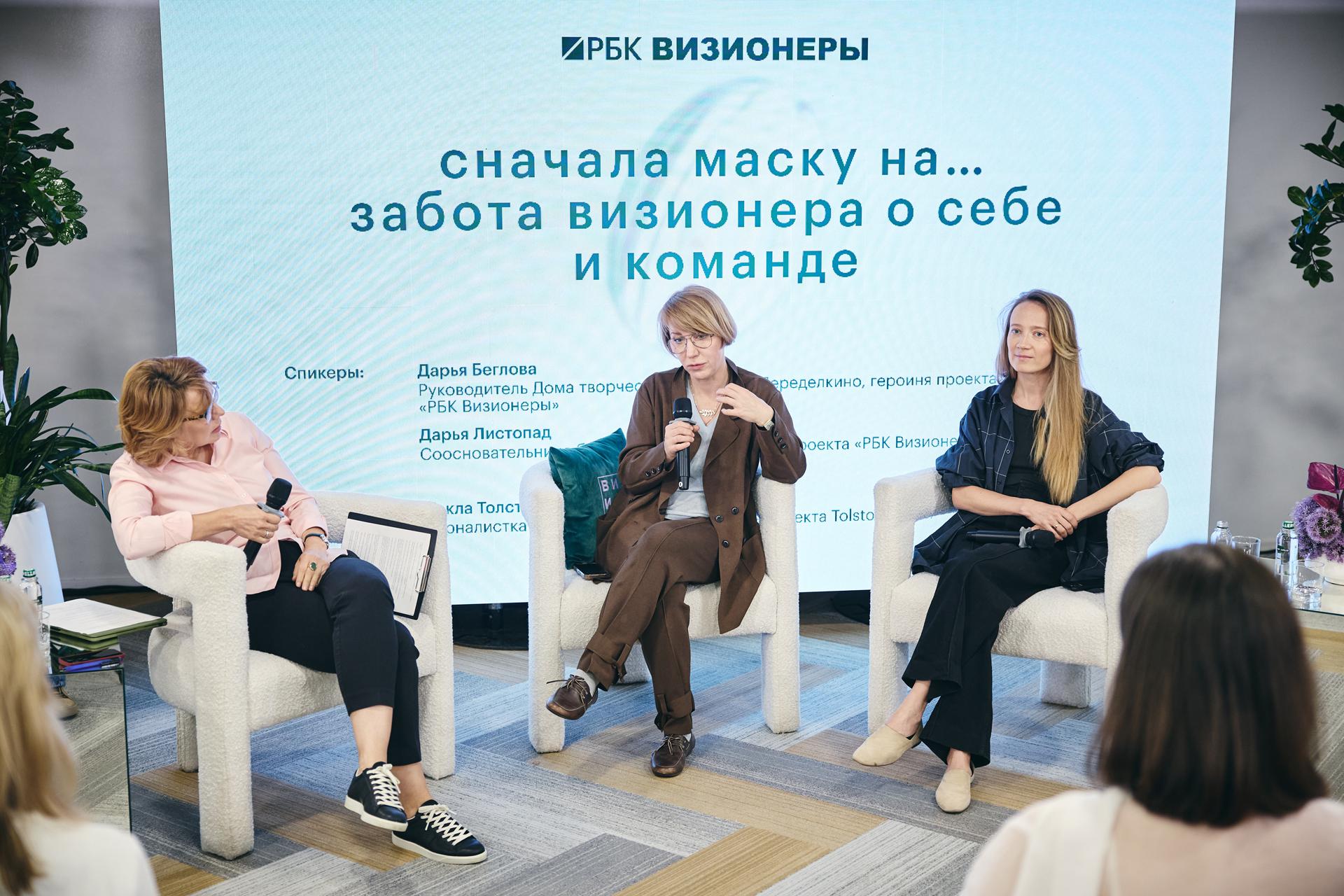 Фекла Толстая, Дарья Беглова, Дарья Листопад