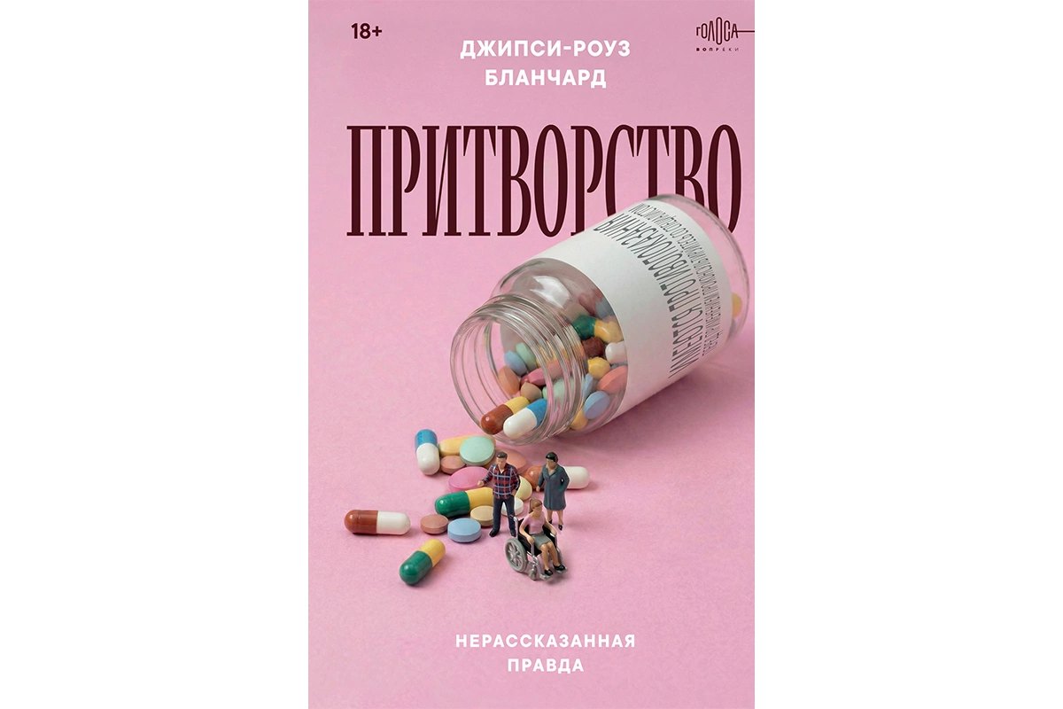 Что почитать в начале весны. 10 интересных книжных новинок