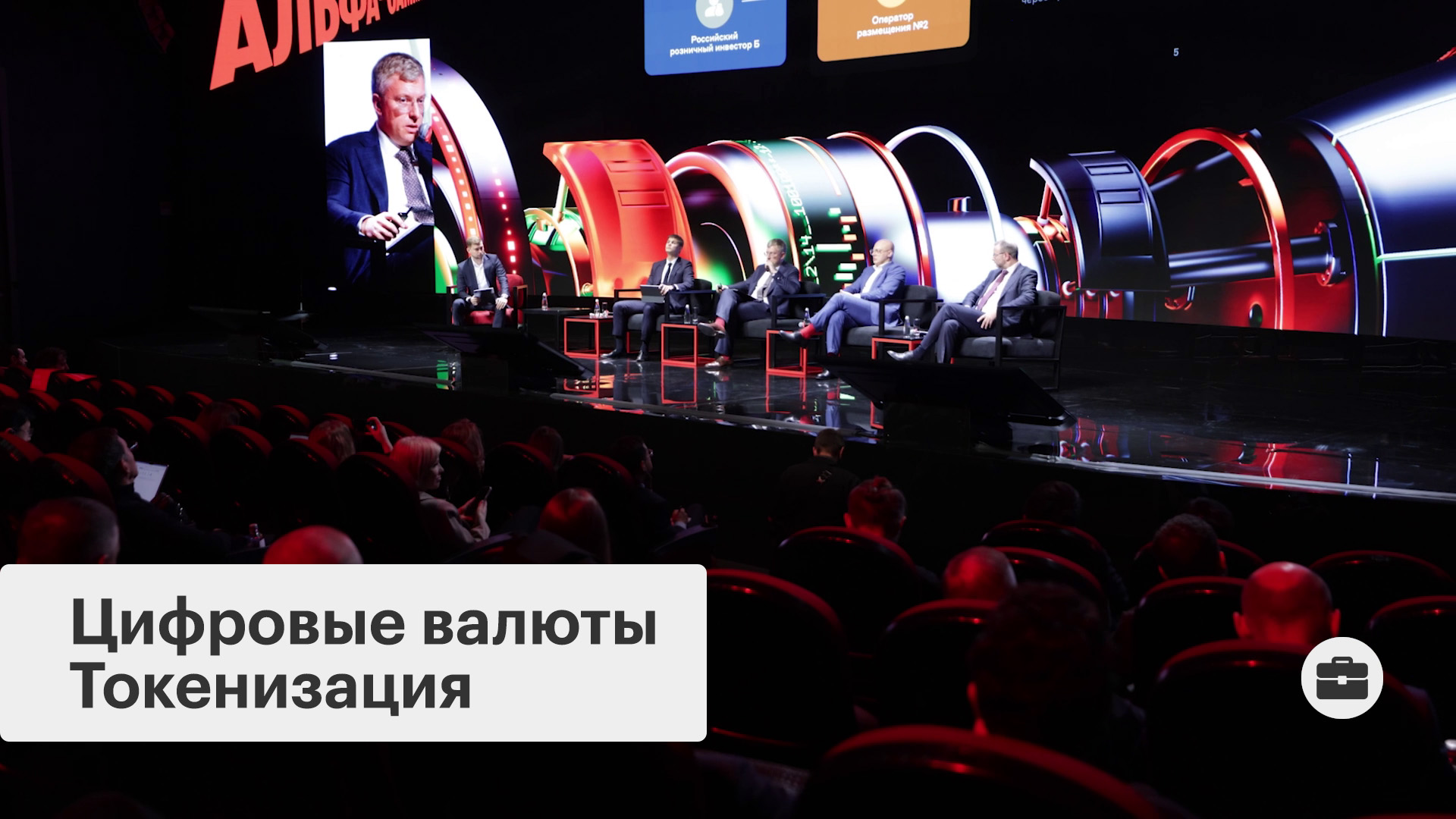 Будущее финансового рынка