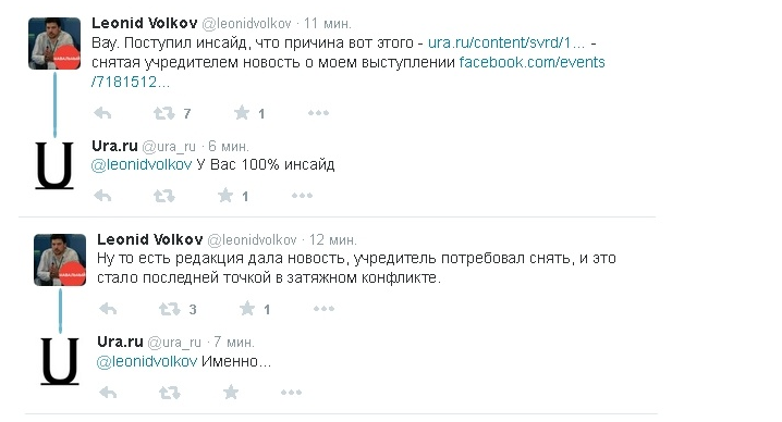 Информагентство Ura.ru закрылось после новости о стороннике Навального