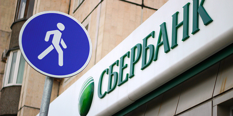 Восемь крупнейших банков вышли из Ассоциации российских банков