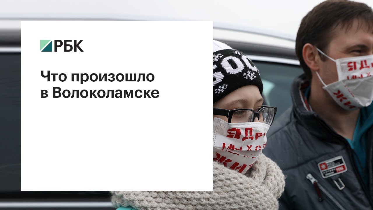 Жители Волоколамска подали иски к полигону «Ядрово» на 700 тыс. руб.