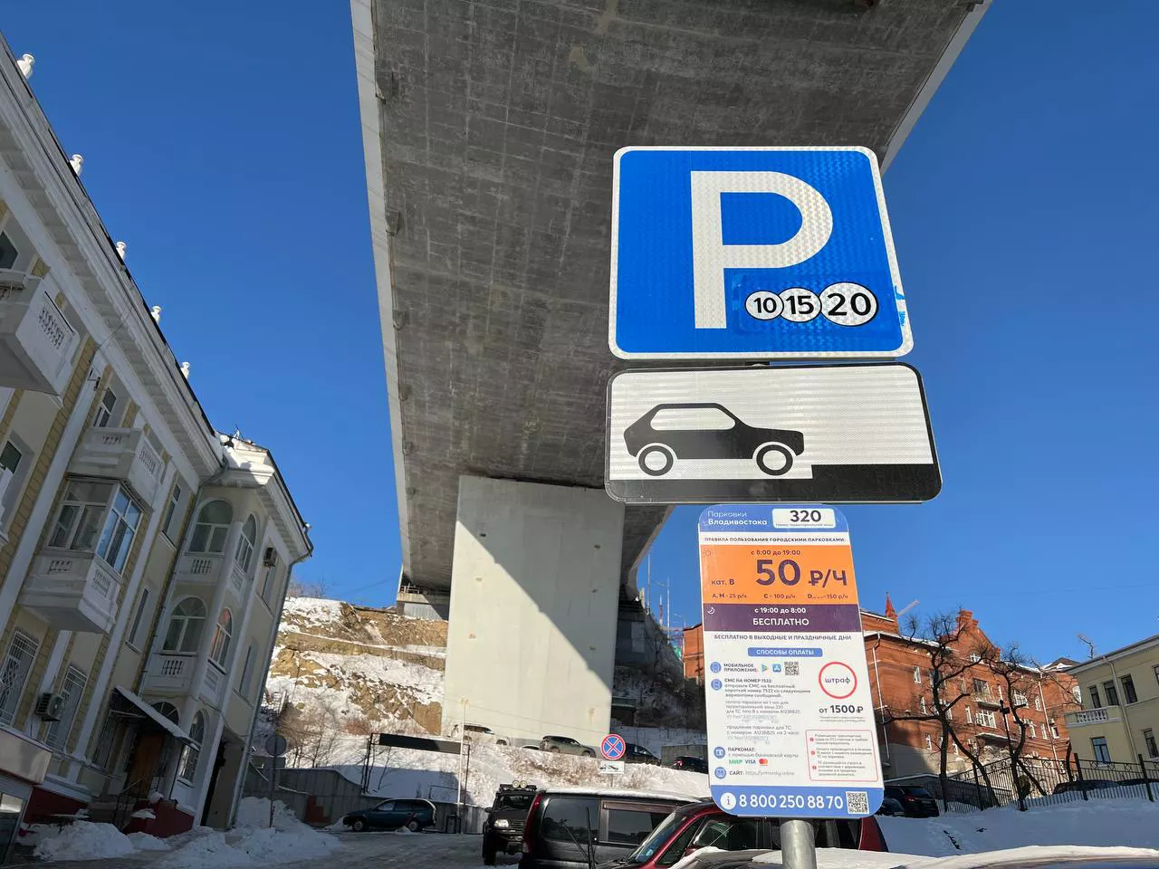 РБК Приморье