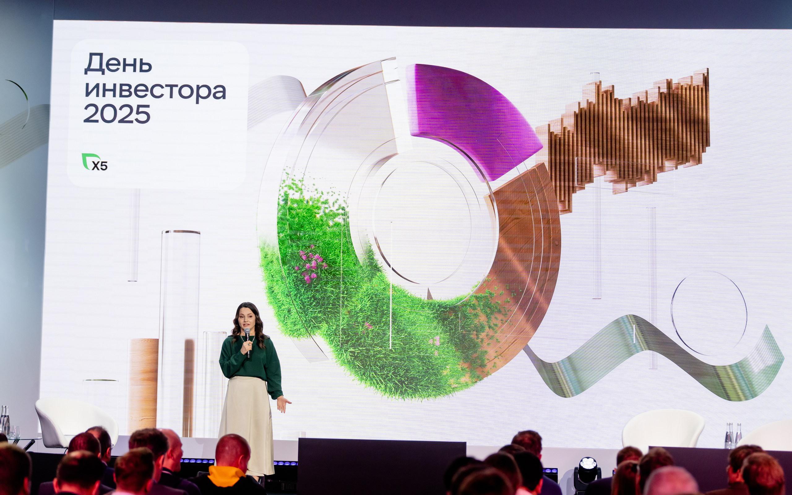 27 марта X5 провела день инвестора