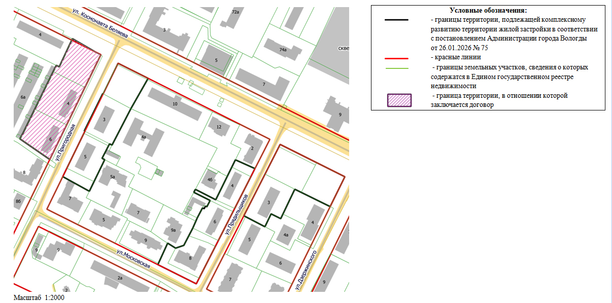 администрация Вологды