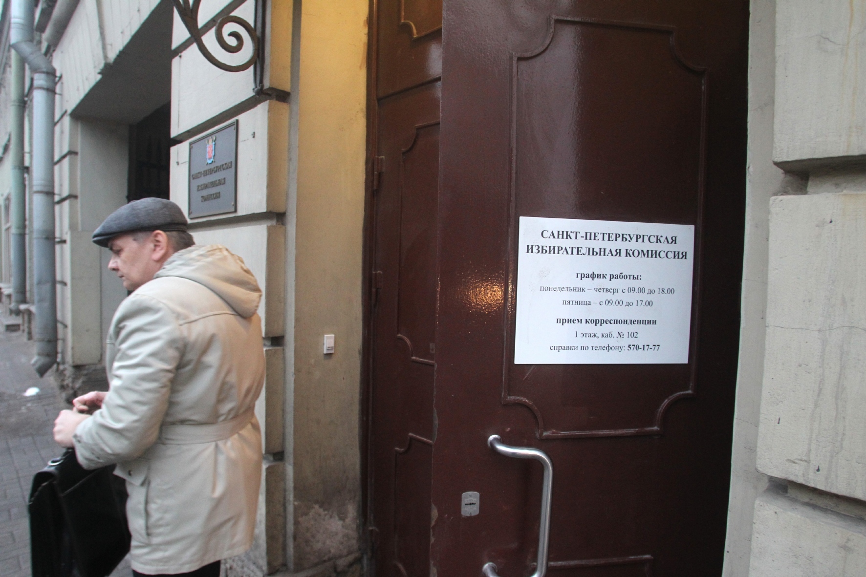 Одну из партий не допустили до выборов в петербургский парламент