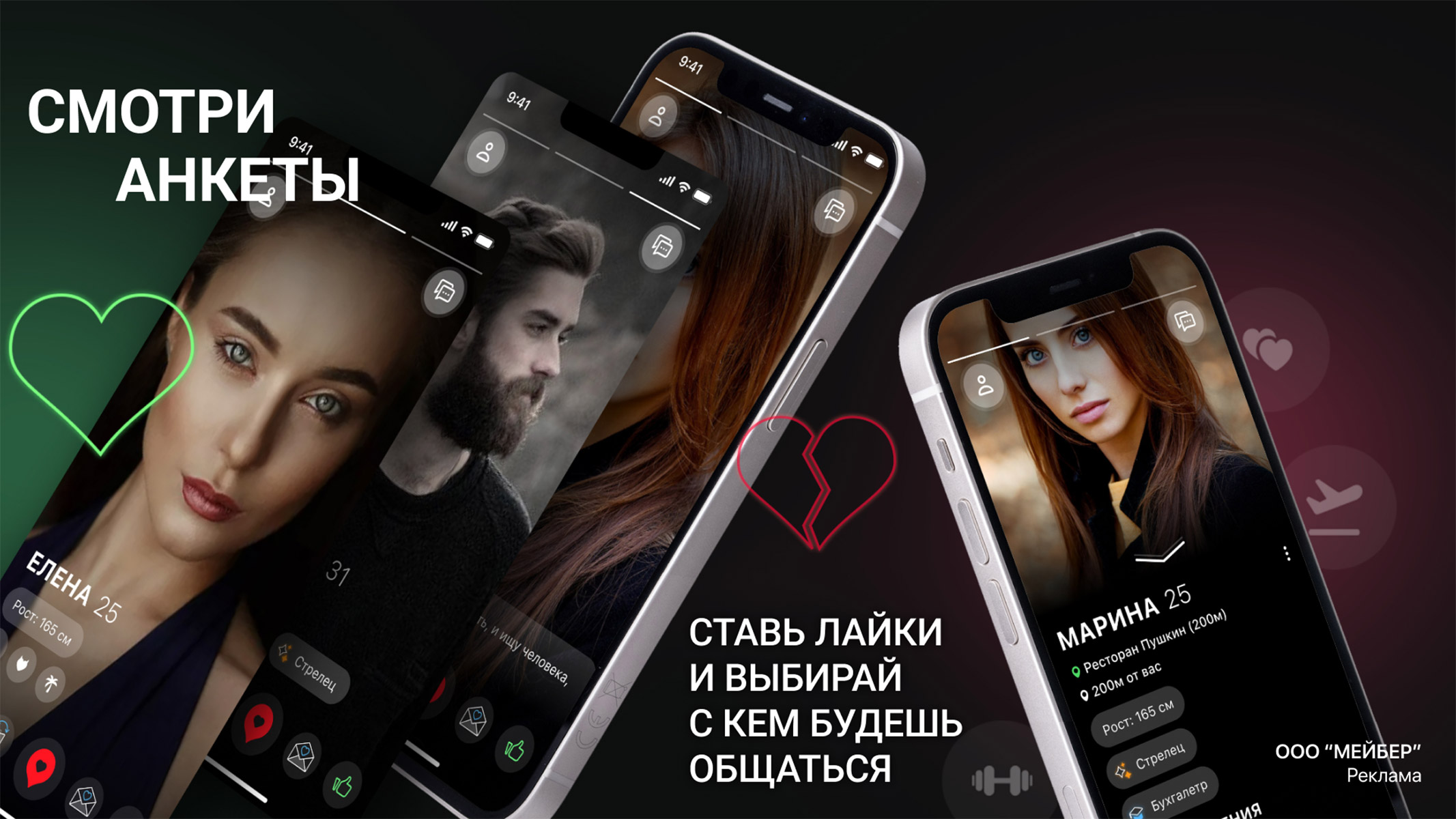 Где знакомиться после ухода Tinder. Обзор лучших сервисов | РБК Life