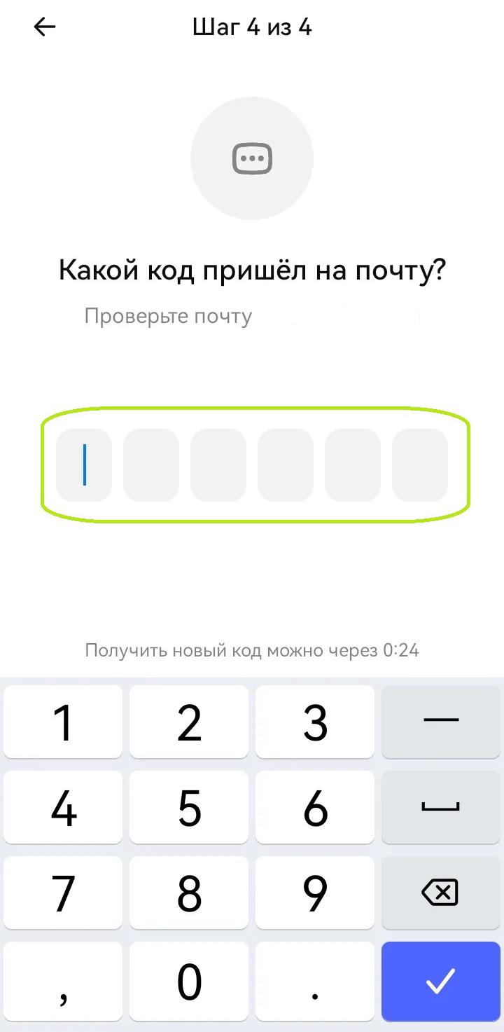 Как включить двухфакторную аутентификацию в «Максе»