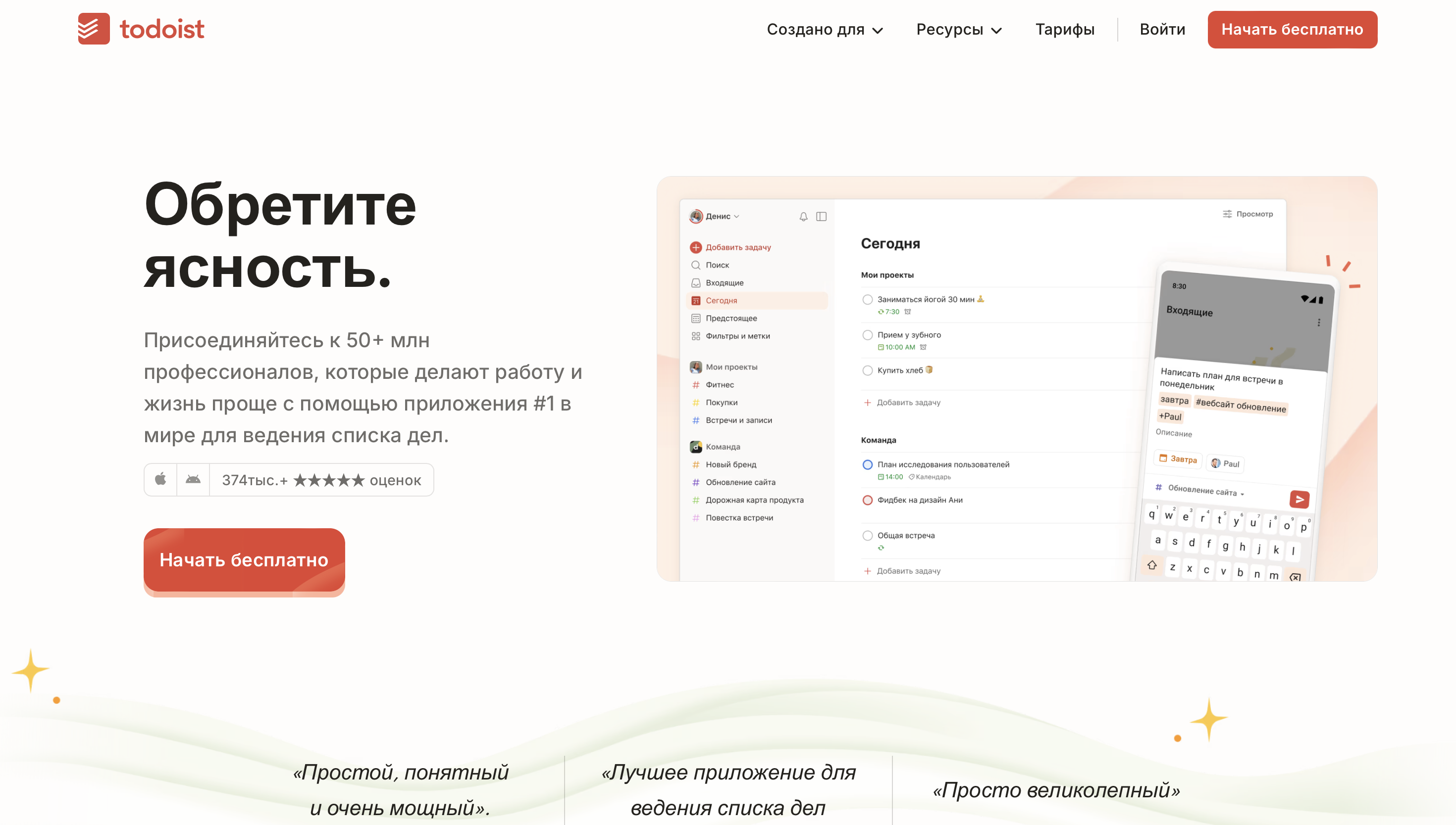 Фото: Todoist