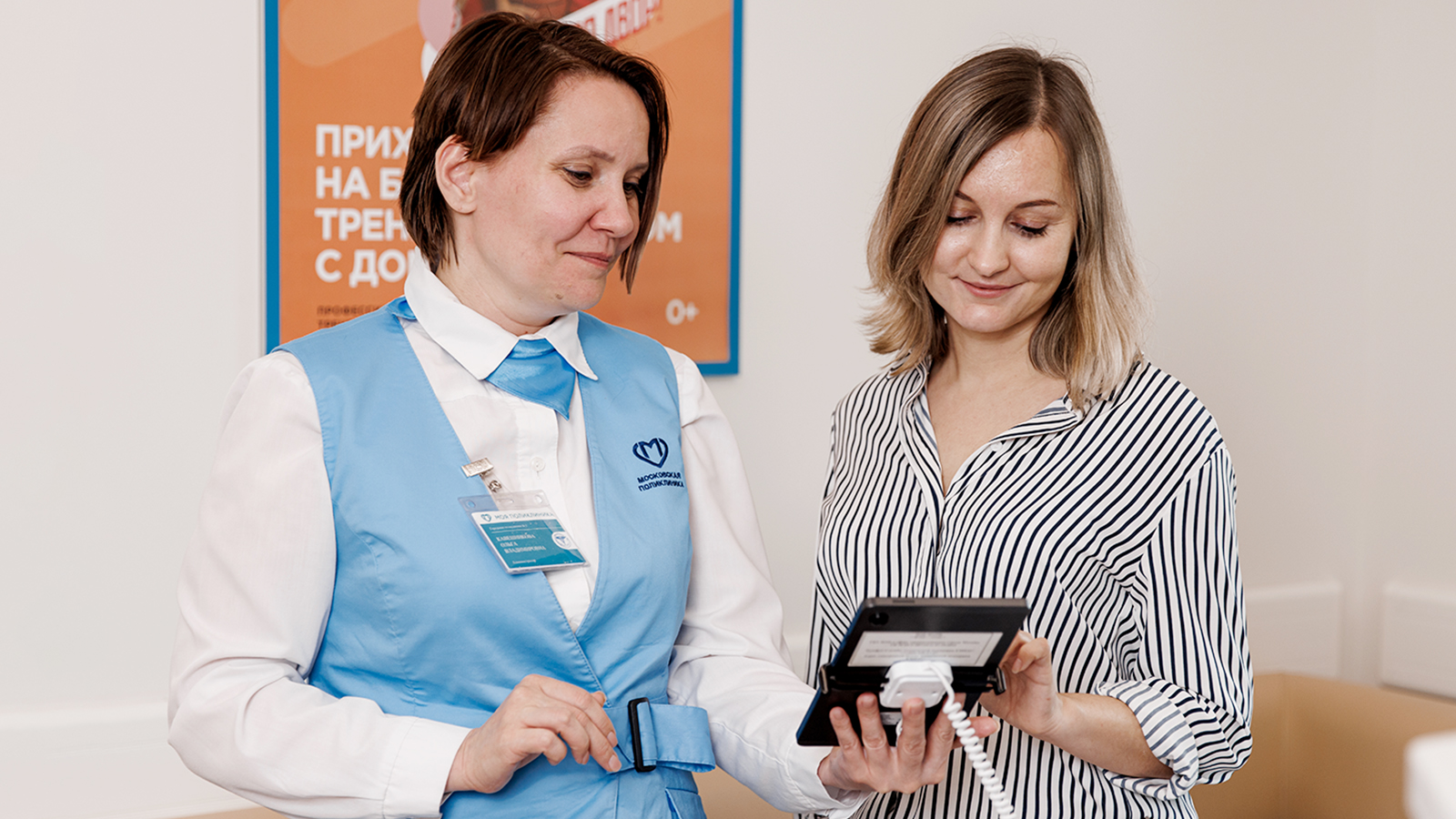 Как Москва помогает жителям заботиться о здоровье каждый день