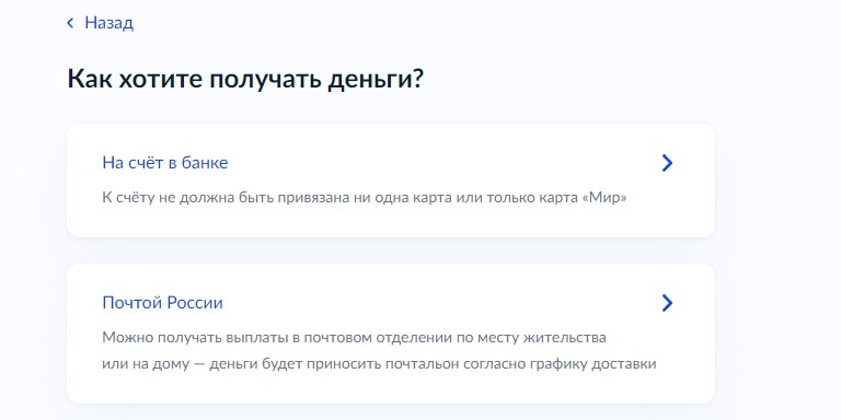 Выбирайте, как вы хотите получить пенсию&nbsp;&mdash; можно через &laquo;Почту России&raquo;, можно на счет в банке