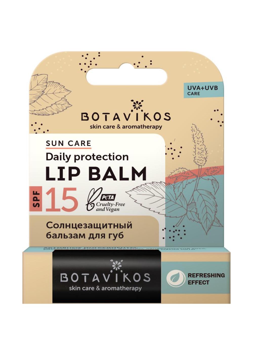 Солнцезащитный бальзам для губ SPF 15, Sun care, Botavikos, 245 руб. (botavikos.club)