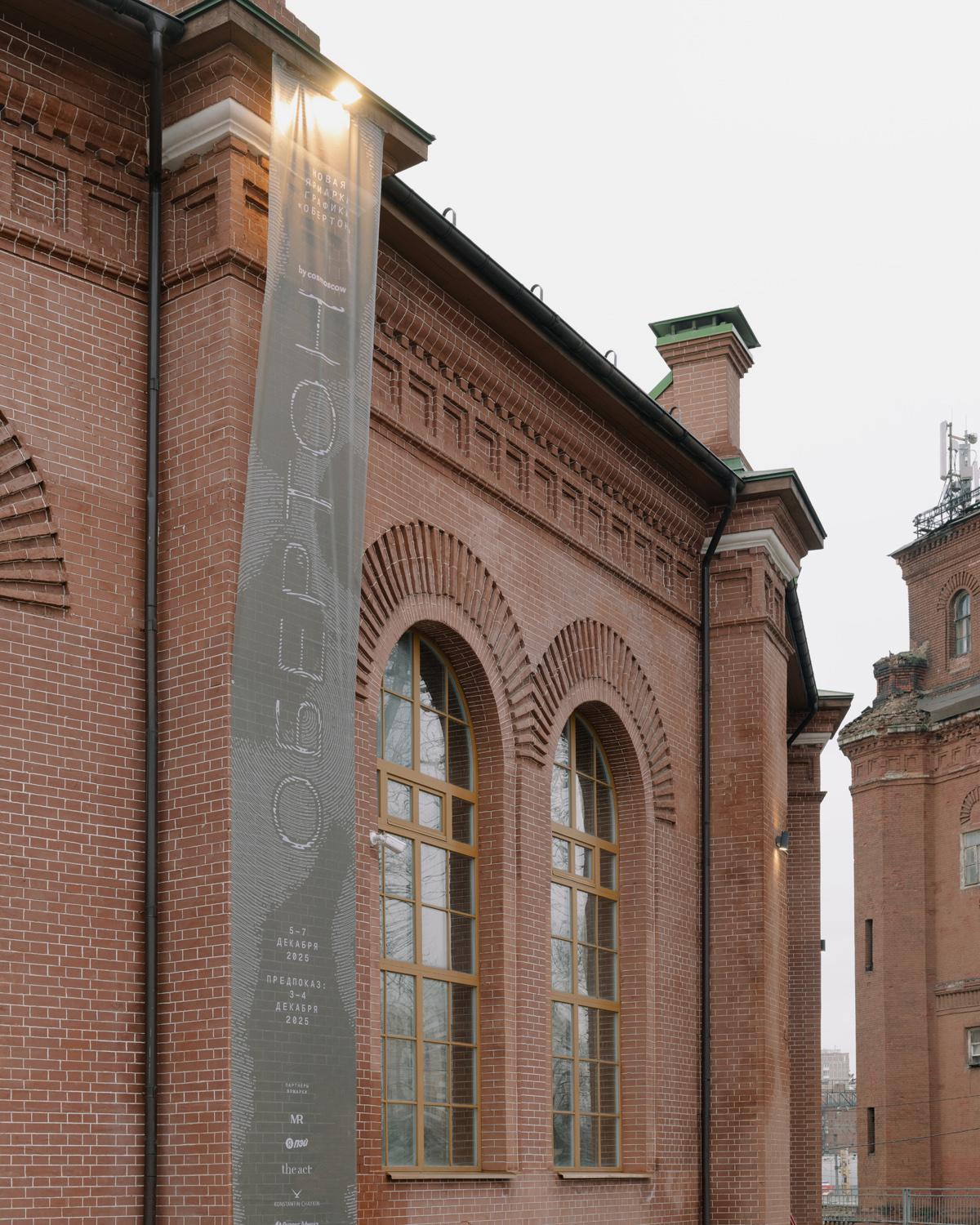 Здание &laquo;Тон-центра&raquo;