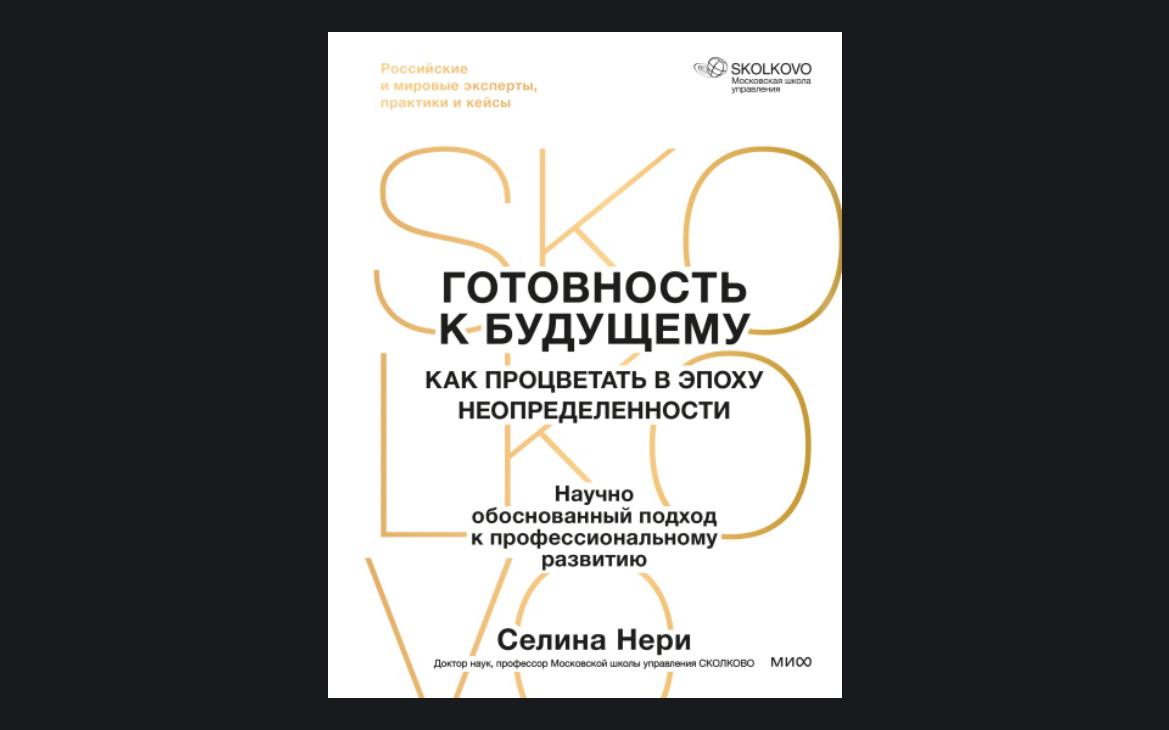 Почему оценивать потенциал управленца по его успехам — роковая ошибка