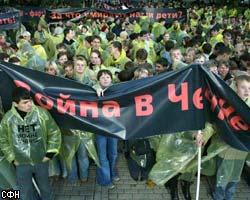 В Москве прошел митинг «Нет войне в Чечне»
