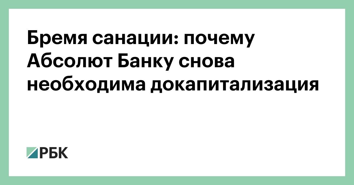 Отказ банки расторгнуть договор и вернуть деньги