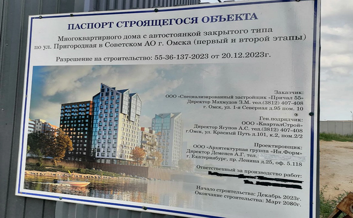 Евгений Яровой / РБК Омск