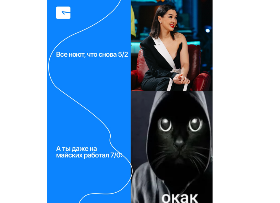 Трудовые будни в мемном переосмыслении