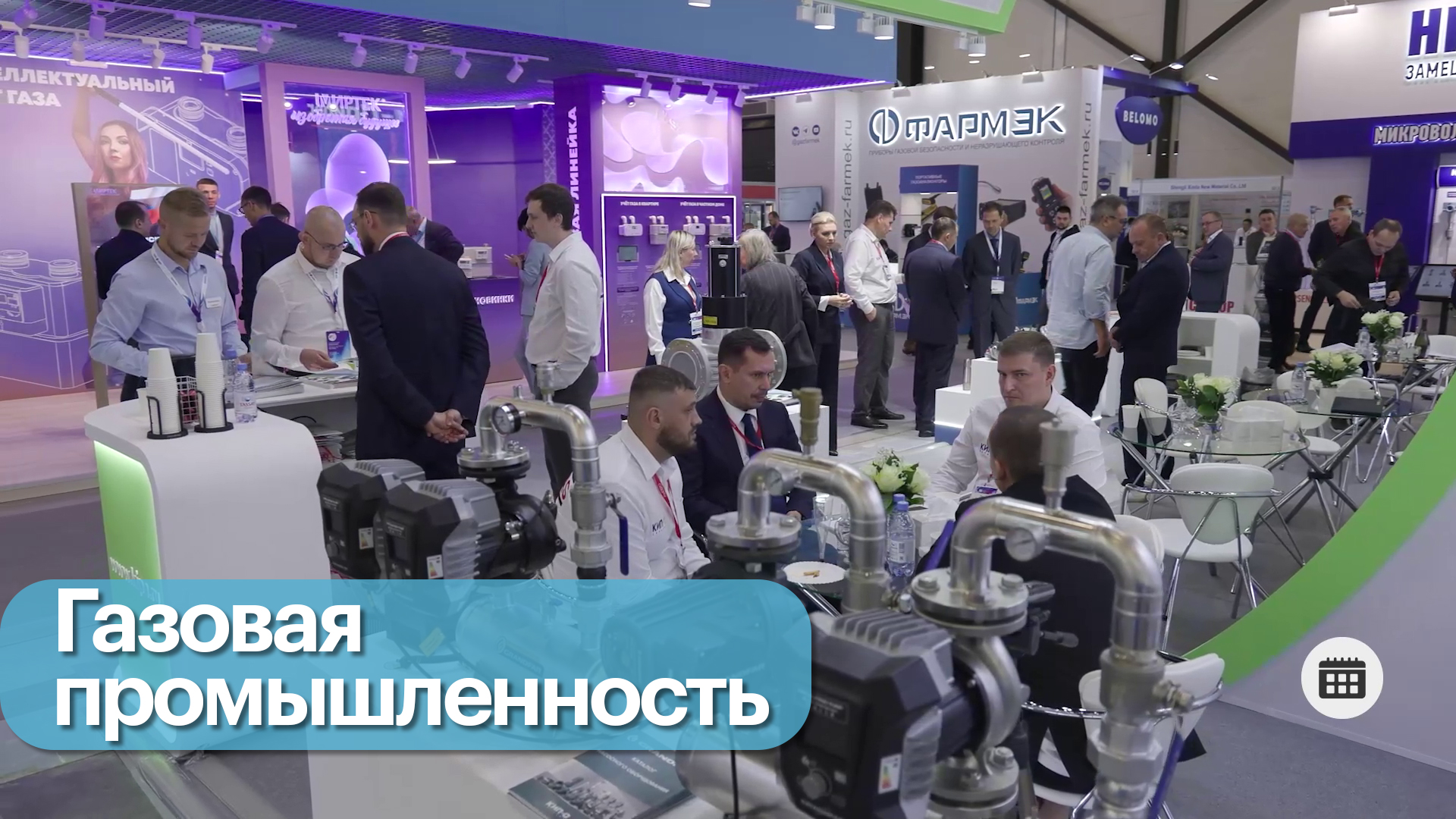 Событие. Международная выставка «РОС-ГАЗ-ЭКСПО-2025»