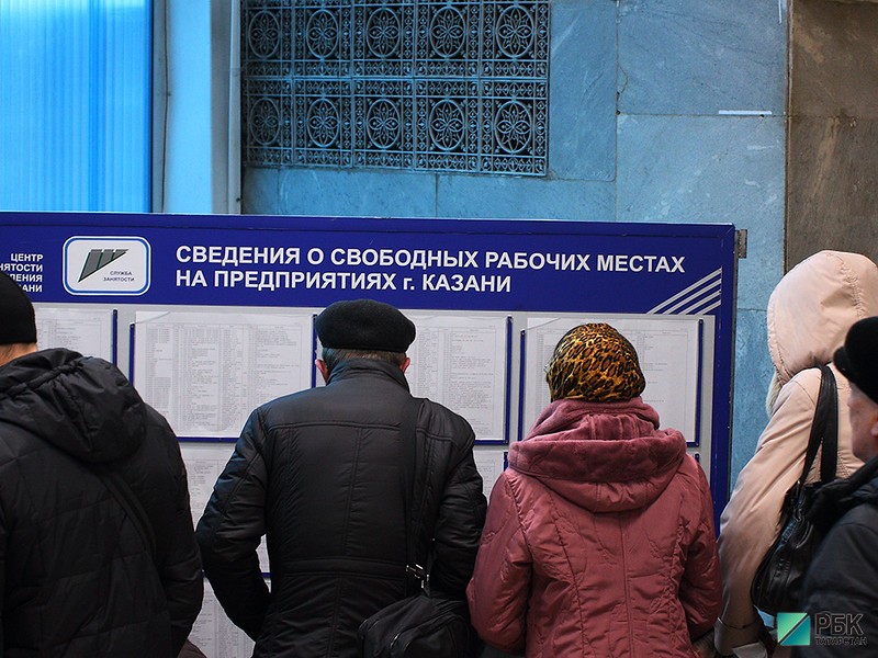 В Татарстане падает число свободных вакансий на рынке труда