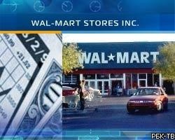 В Россию приходит крупнейший мировой ритейлер Wal-Mart 