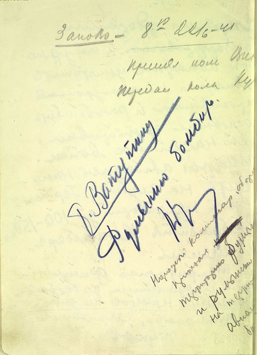 &laquo;Тов. Ватутину (Николай Ватутин &mdash; первый заместитель Жукова. &mdash; РБК). Румынию бомбить&raquo;.