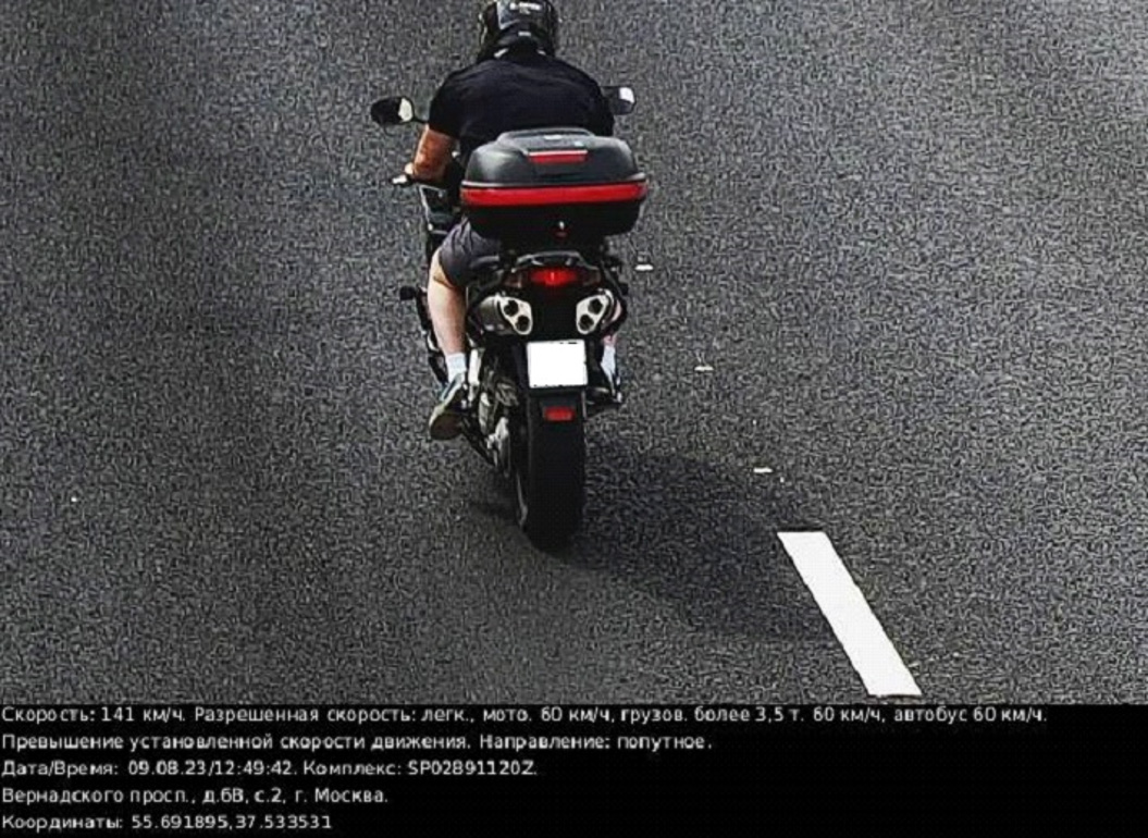 Пример фиксации превышения скорости мотоциклистом