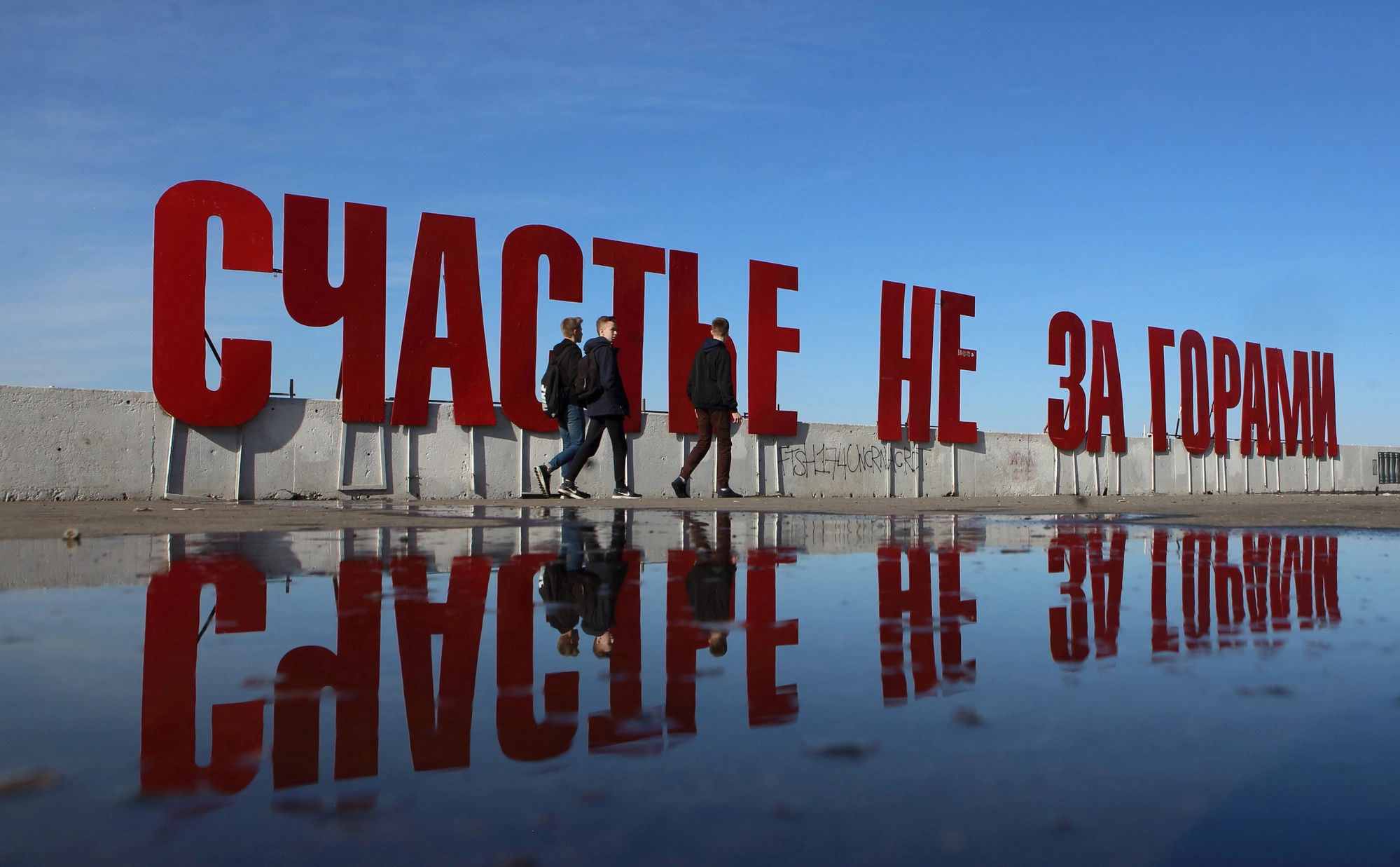 Игорь Хакимов / ТАСС