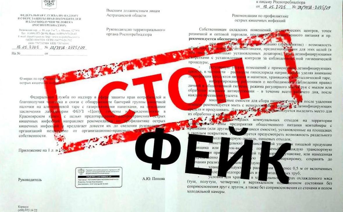 Фото: Роспотребнадзор