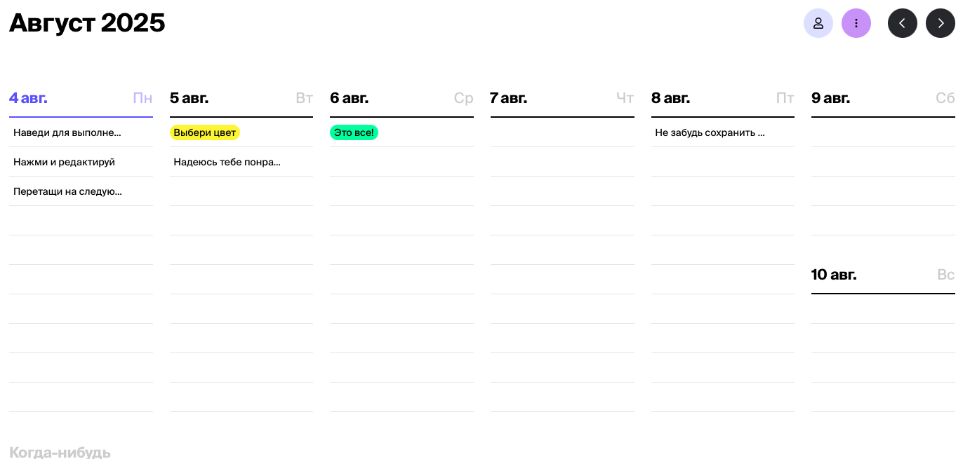 Интерфейс Tweek