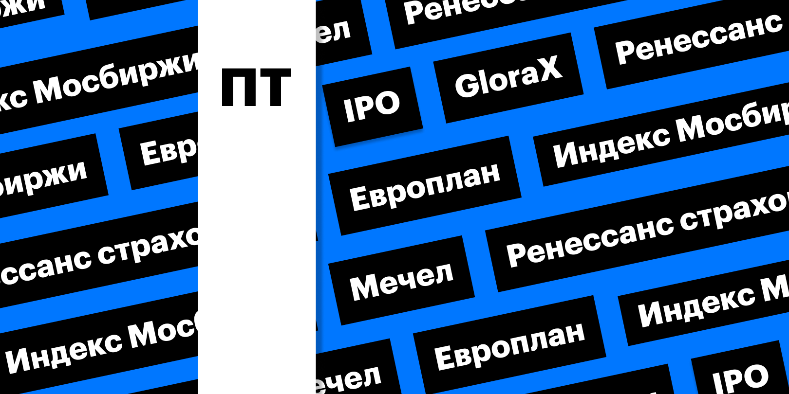 Фото: «РБК Инвестиции»