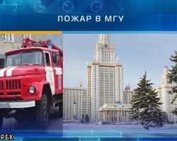 В МГУ создан штаб помощи пострадавшим от пожара