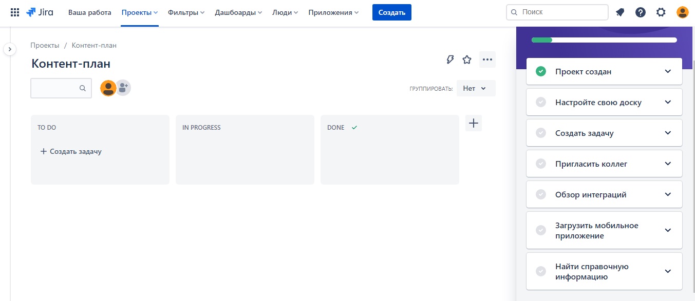 Интерфейс меню в сервисе JIRA