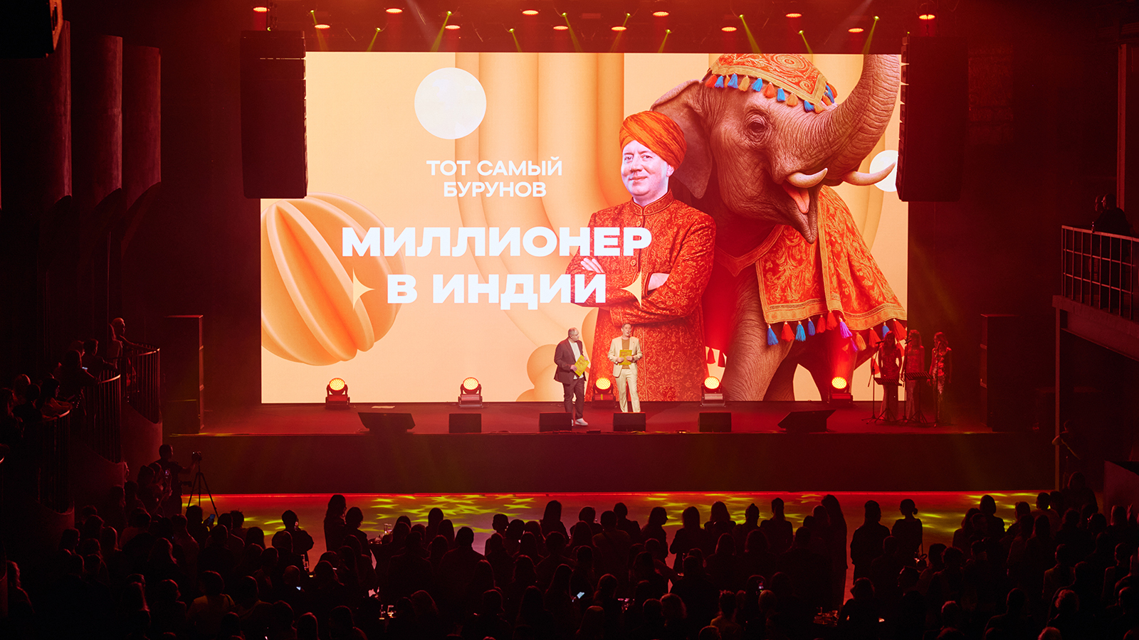 Деревянко в образе Чехова и Бурунов в Индии: что показали на премьере СТС