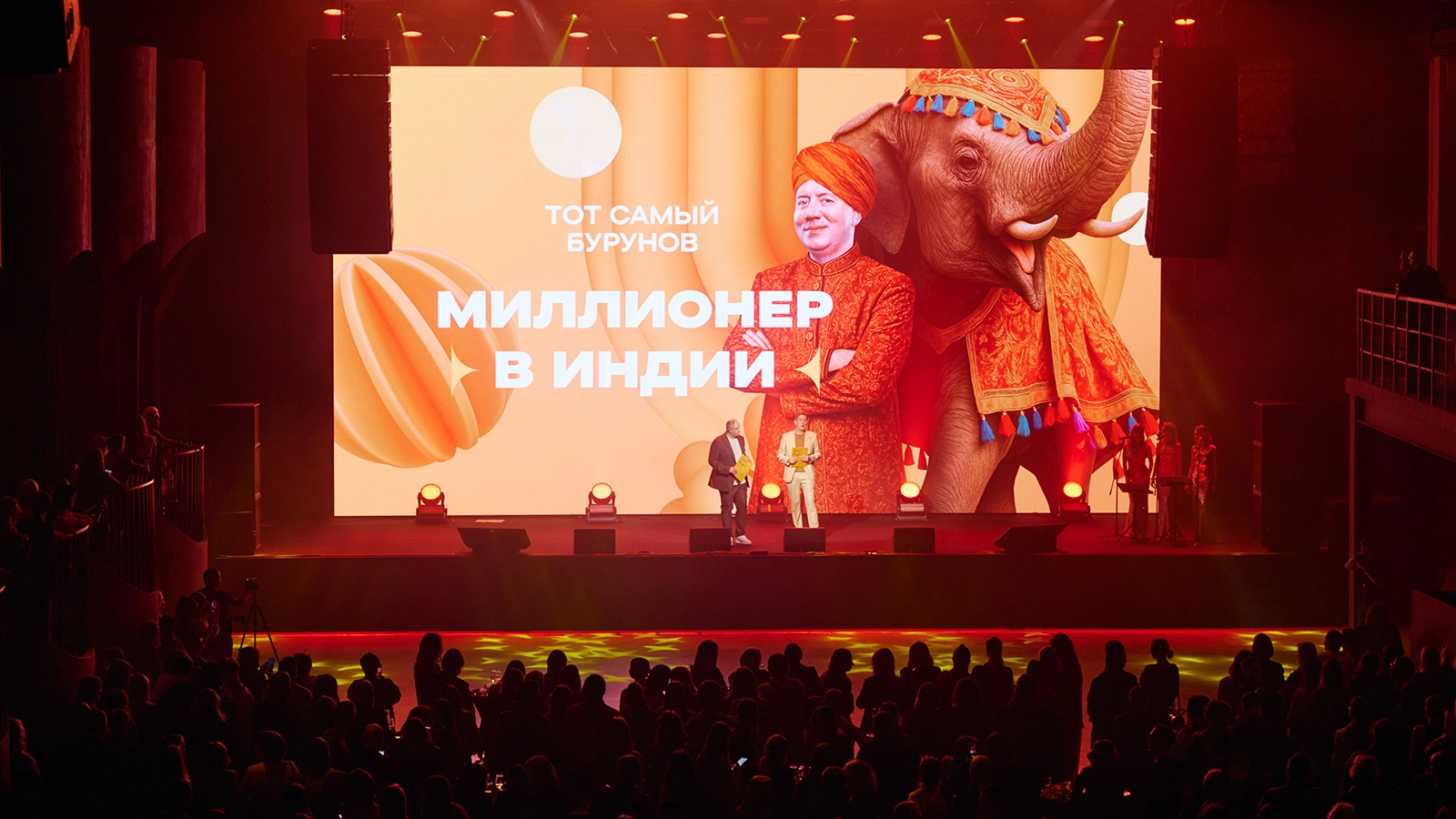 Деревянко в образе Чехова и Бурунов в Индии: что показали на премьере СТС