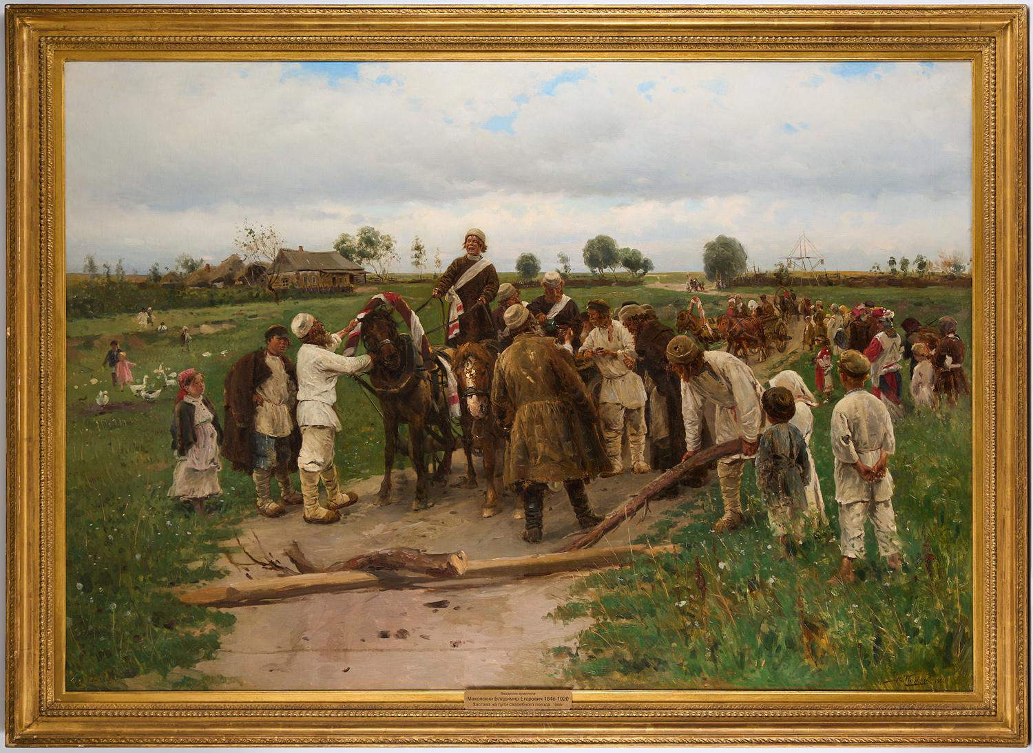 Владимир Маковский, «Застава на пути»