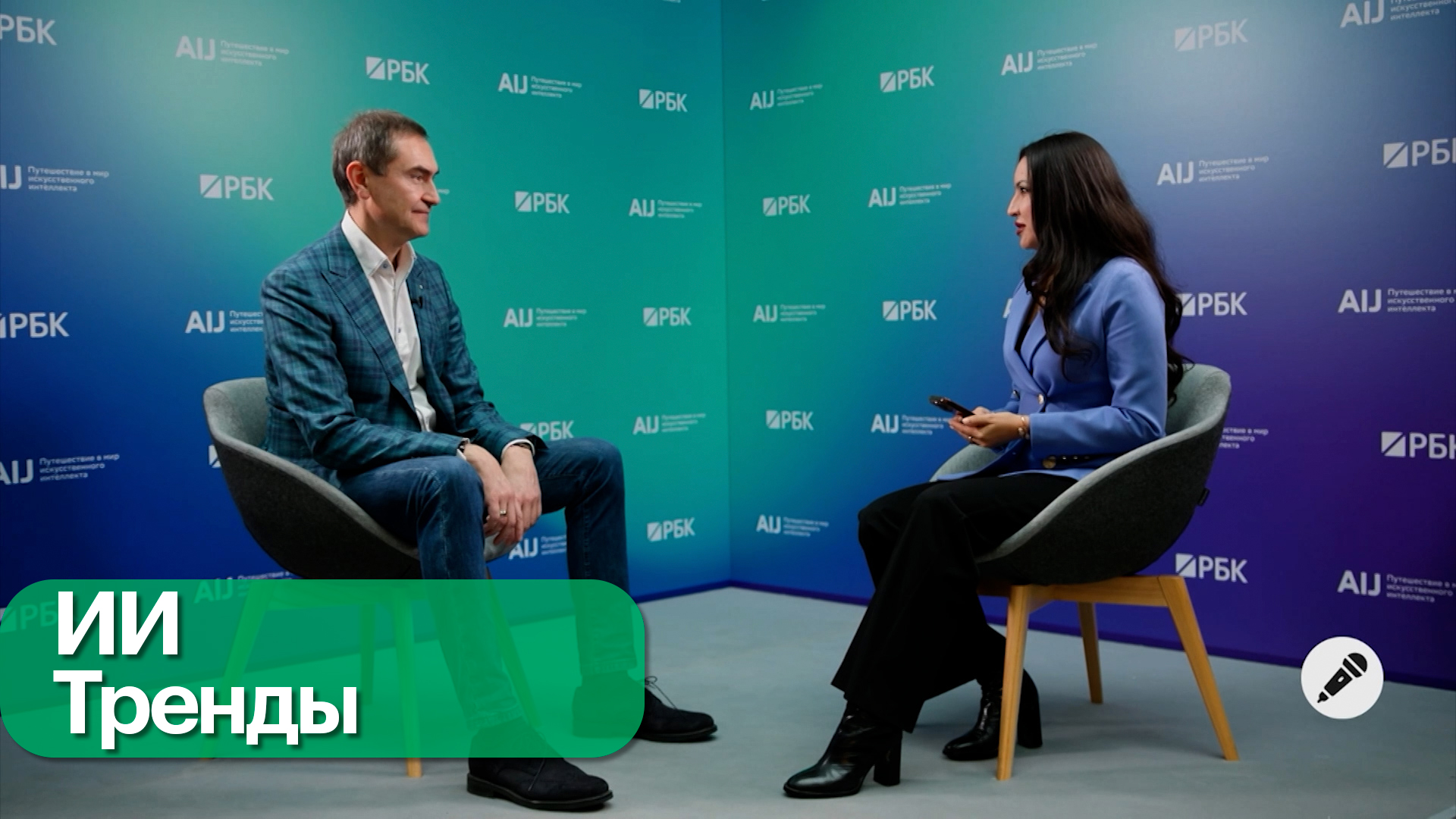 Тренды искусственного интеллекта