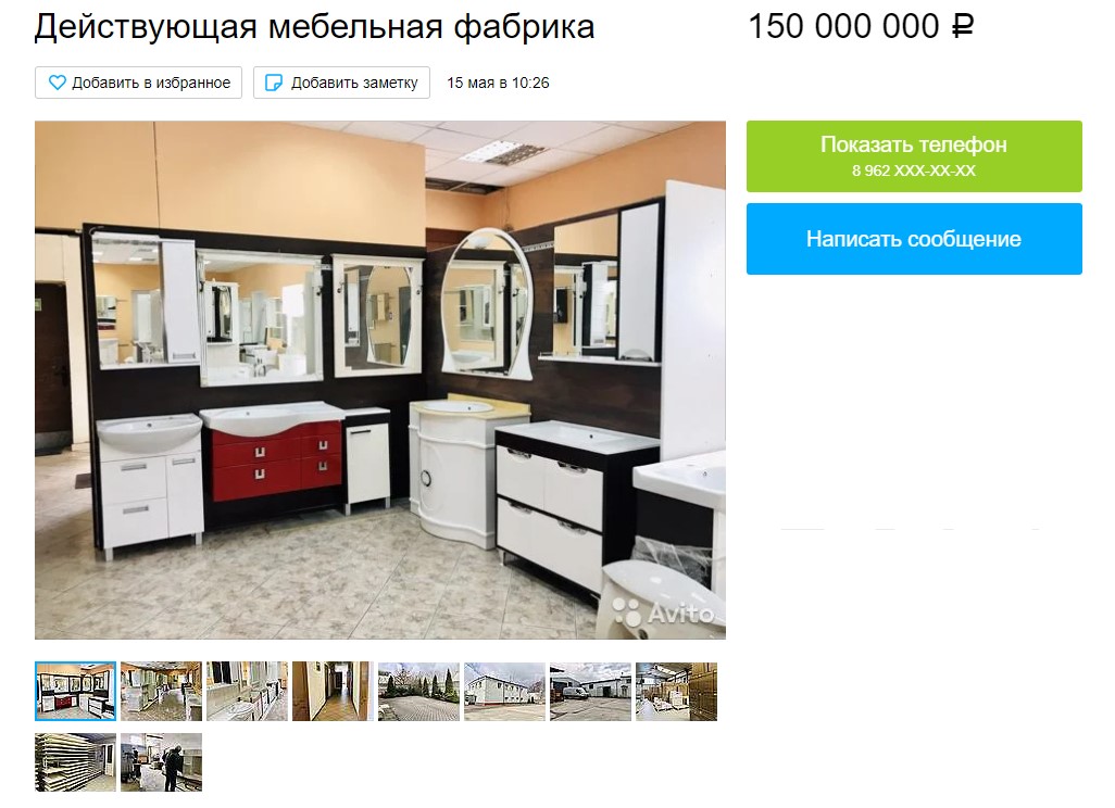 В Калининграде на Avito продают мебельную фабрику-резидента ОЭЗ