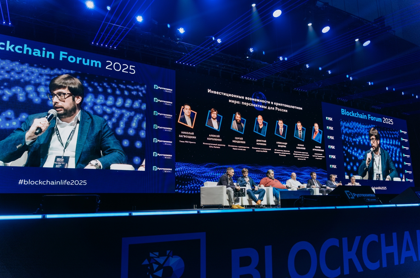 Фото: РБК/ Исполнительный директор Cifra Markets Алексей Короленко на Blockchain Forum 2025