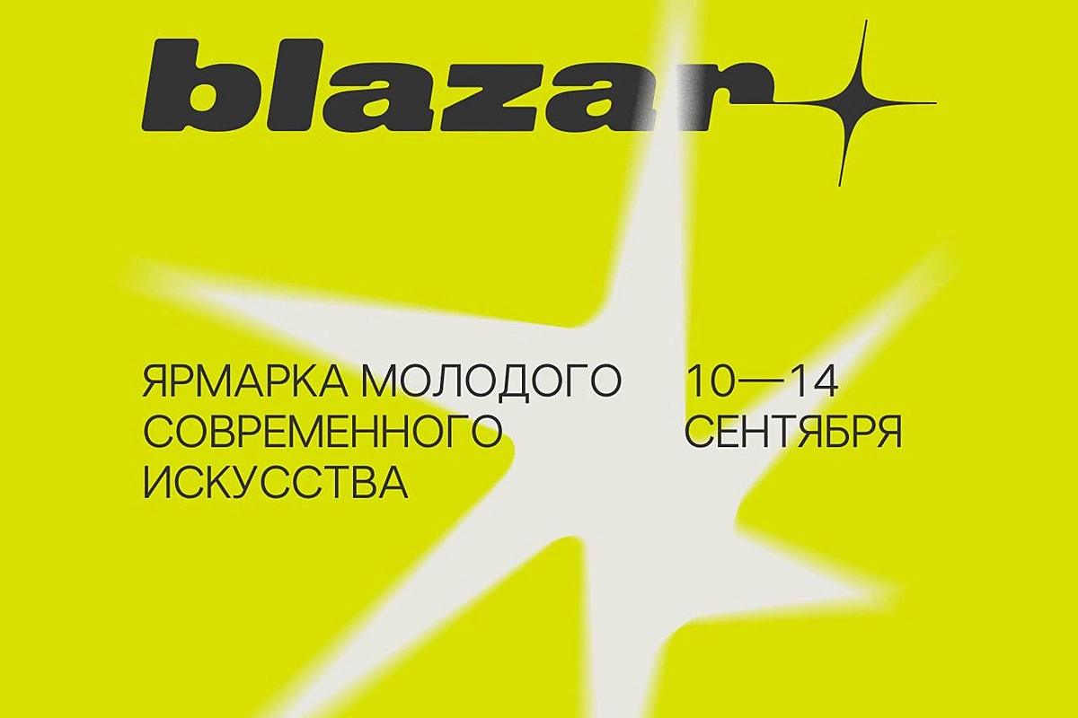 Куда сходить в сентябре: фестивали, ярмарки, лекции и спектакли