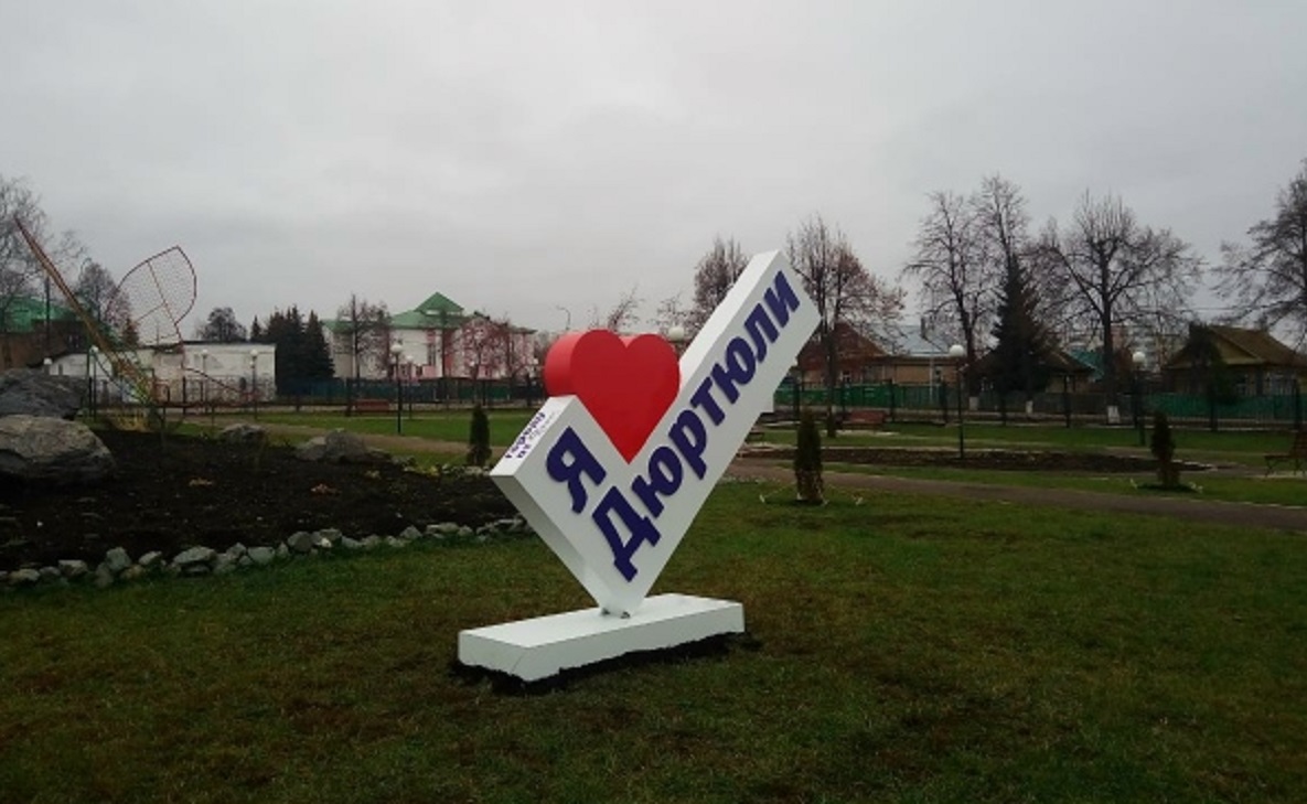 Фото: администрация Дюртюлинского района
