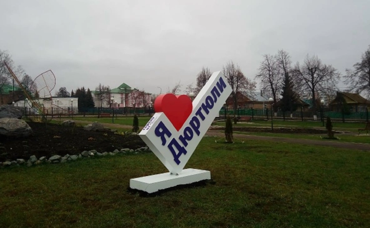 администрация Дюртюлинского района