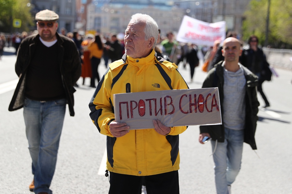 Участники митинга против&nbsp;сноса пятиэтажек и&nbsp;закона о&nbsp;реновации на&nbsp;проспекте Сахарова