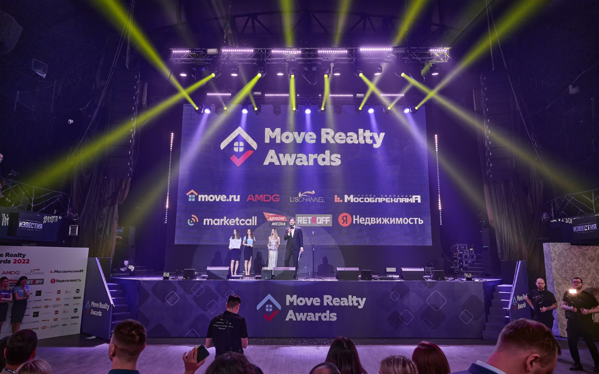 Фото: Move Realty Awards