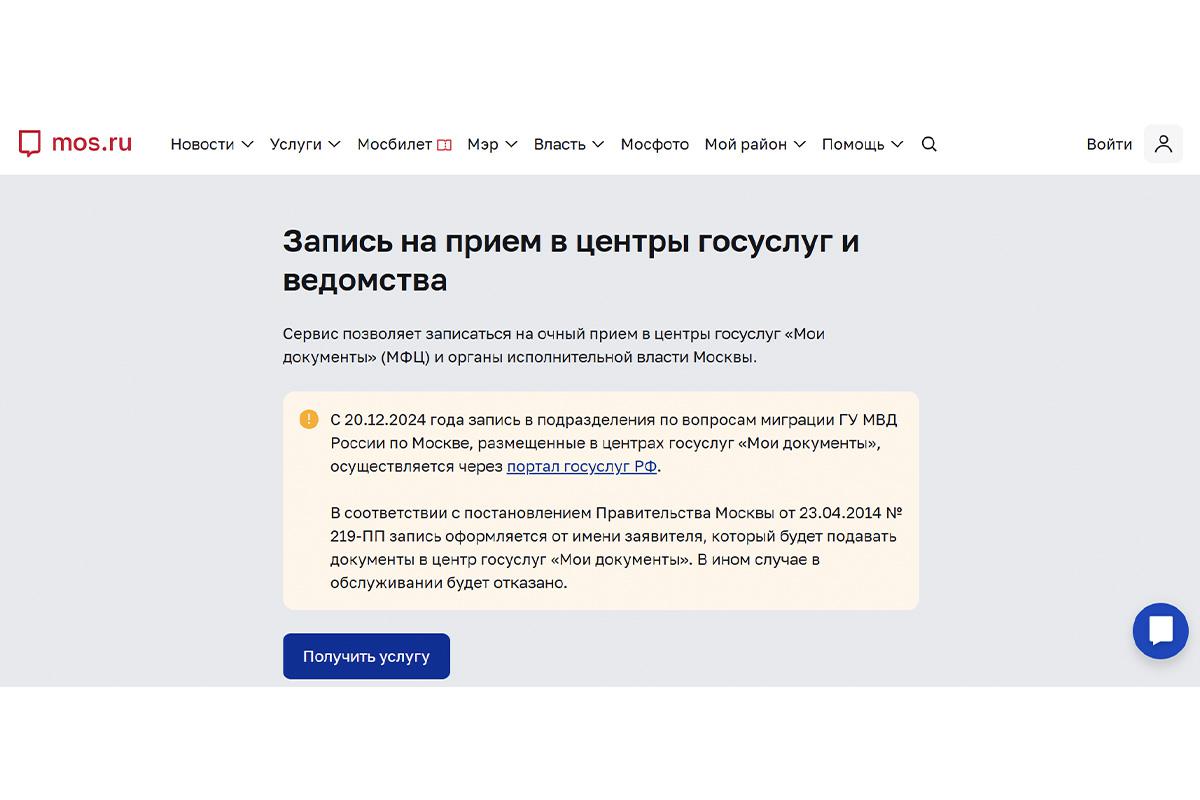 Окно с услугой