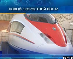 Siemens представил макет вагона высокоскоростного поезда для РЖД