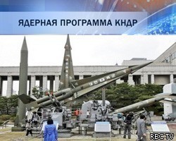 КНДР готова к ядерному разоружению