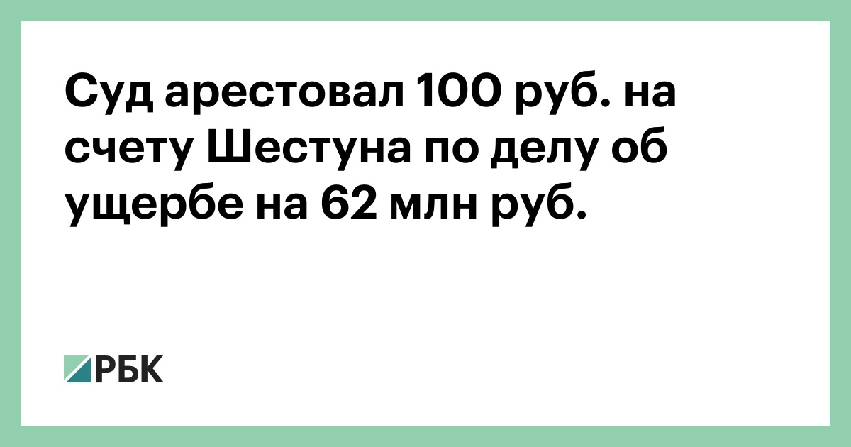 Фирма посредник на счету которой было 10 млн р закупила в январе 150 компьютеров