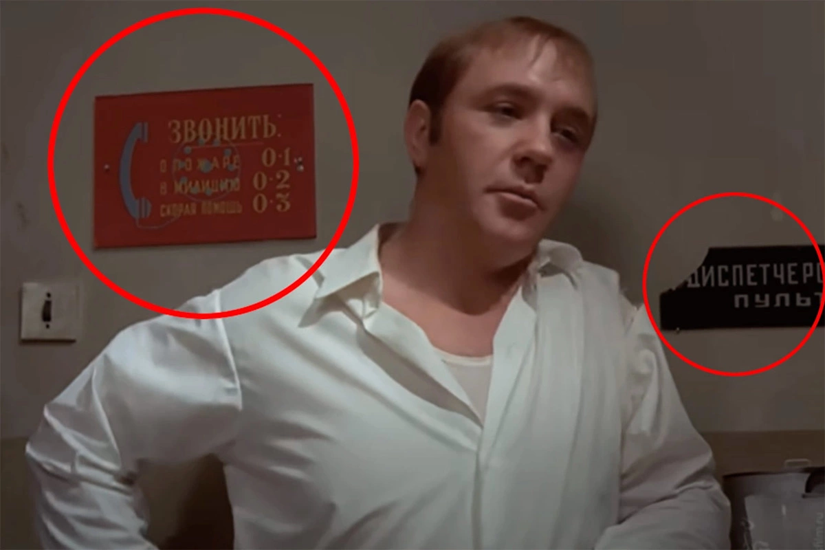 Внимание на табличку. В фильме «Афоня» нашли неожиданный киноляп