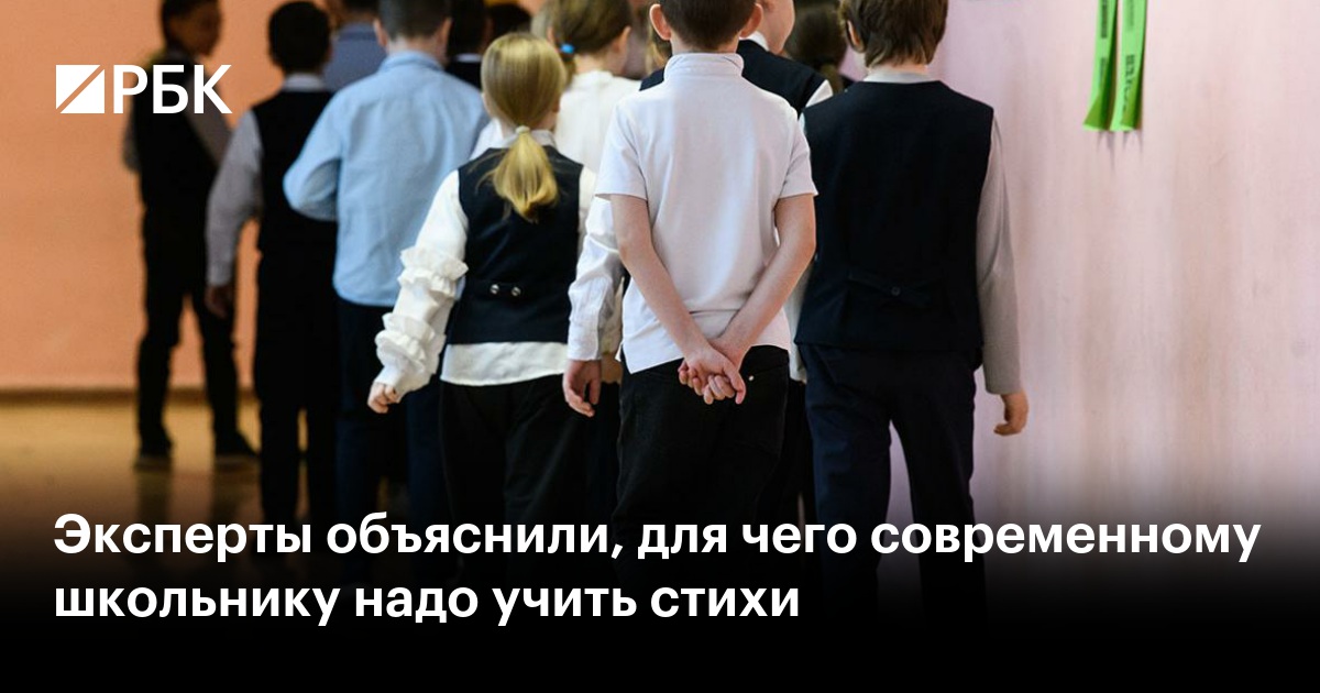 Эксперты объяснили, для чего современному школьнику надо учить стихи
